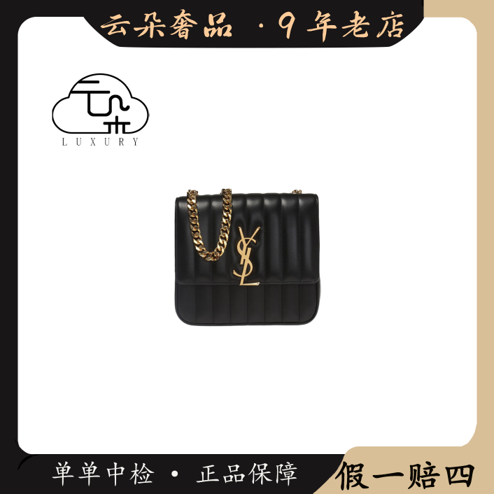 95新 YSL/圣罗兰 云朵奢品/圣罗兰 Vicky中号/95新