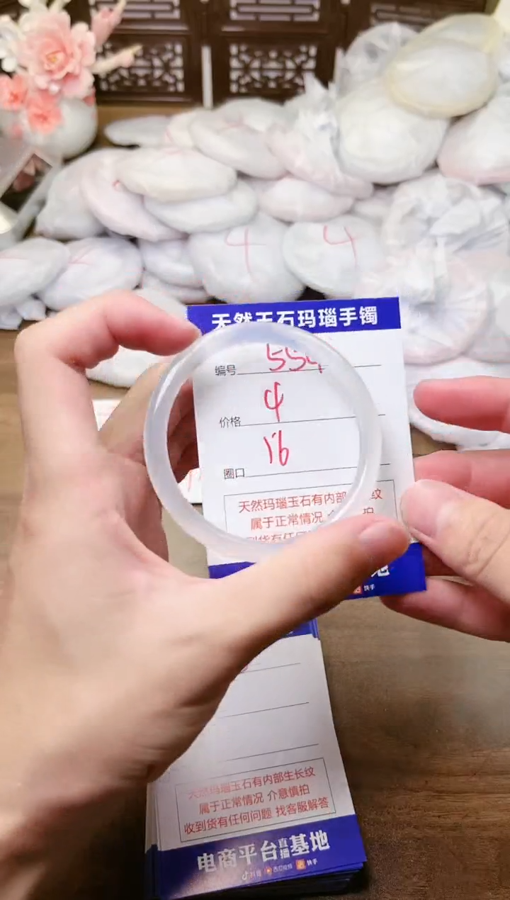 手镯玛瑙/玉髓未镶嵌554