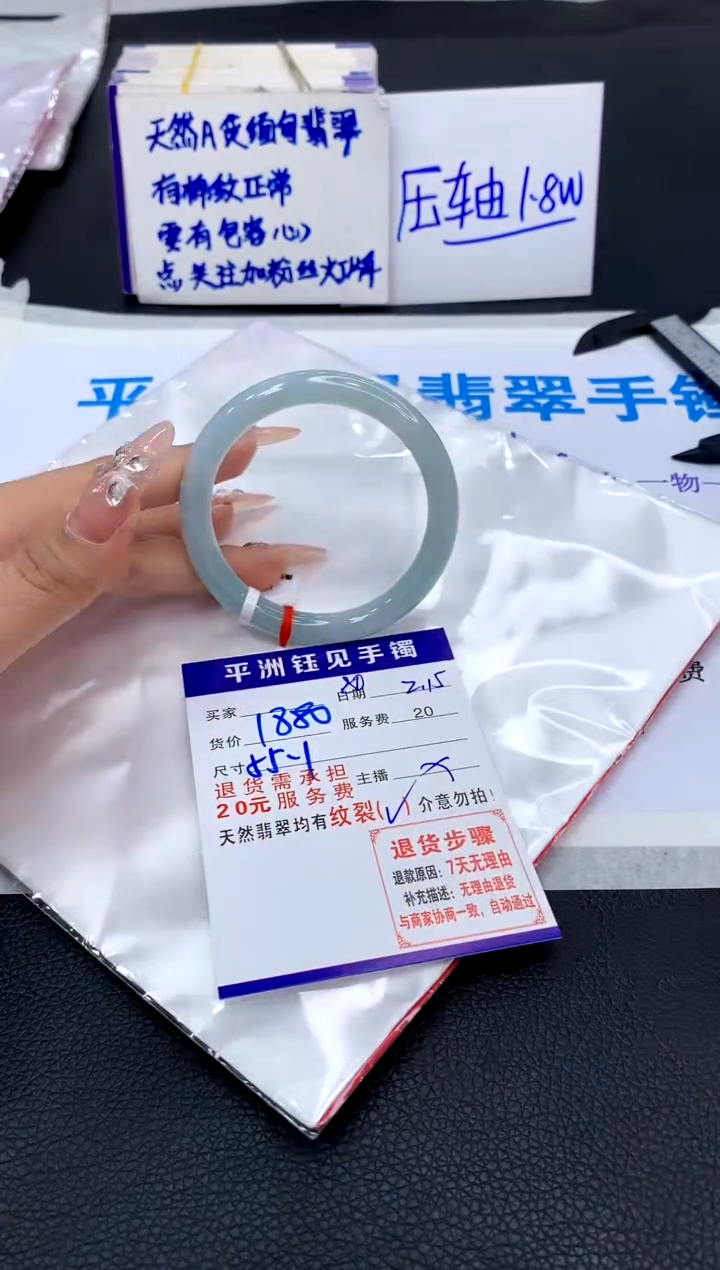 【闪购商品】翡翠手镯未镶嵌1111111111111