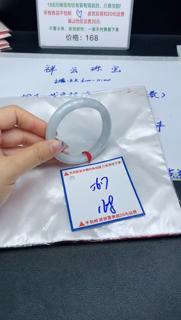 【闪购商品】定制翡翠未镶嵌我