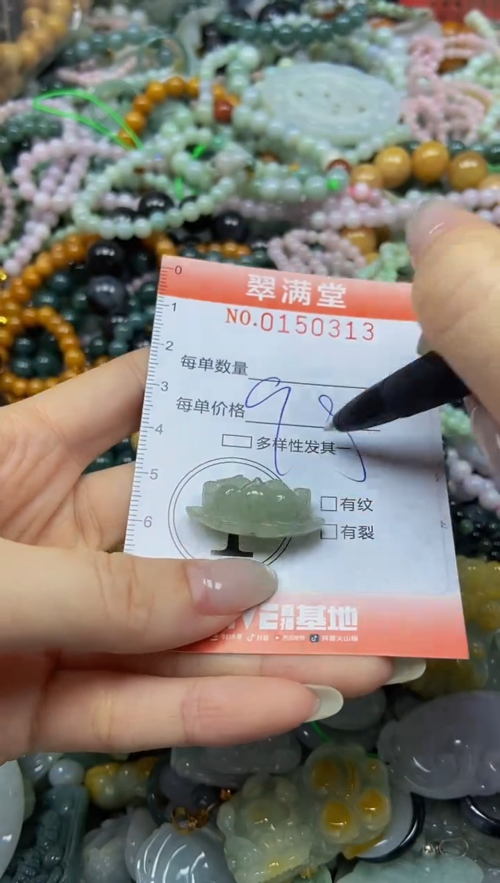 翡翠未镶嵌颈饰闪购0150313