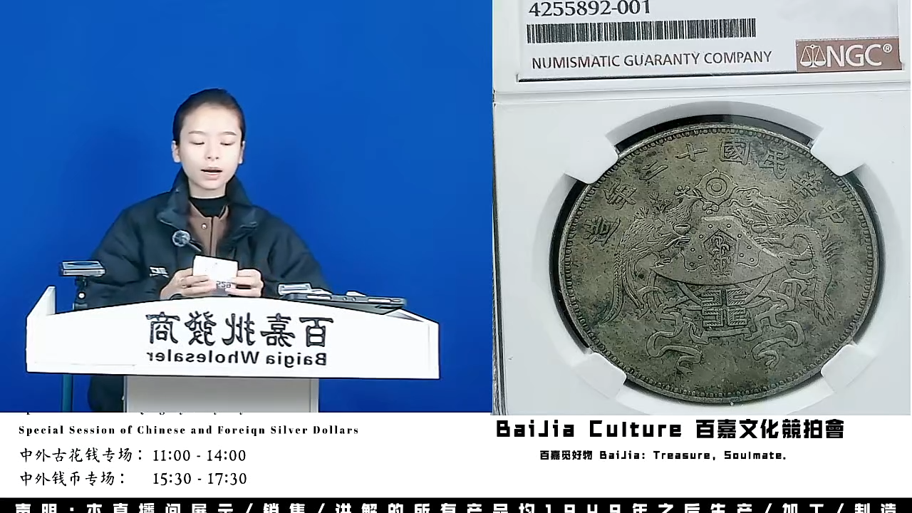 暖****华直播盒子币一枚528