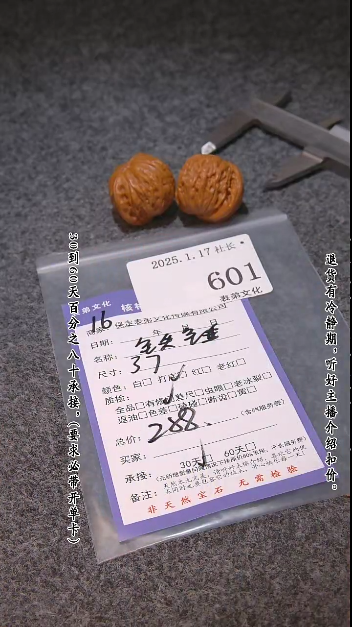 【闪购商品】文玩核桃吊坠601铁锤