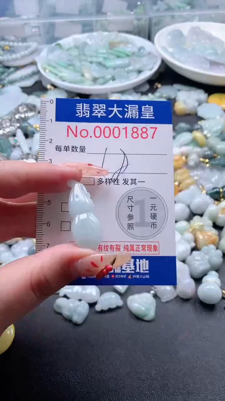 【闪购商品】翡翠吊坠(不含链)未镶嵌1887