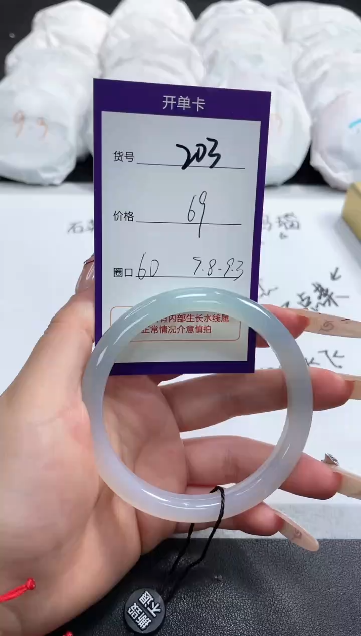 【闪购商品】玛瑙/玉髓手镯未镶嵌203