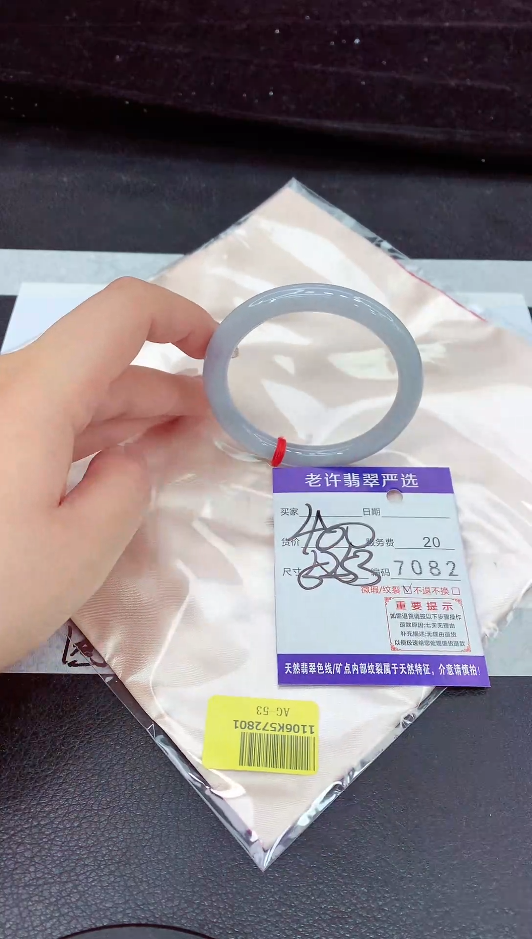 未镶嵌手镯翡翠1