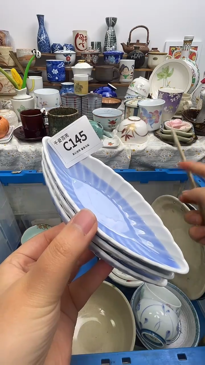 瓷片钱*（默认微瑕）C145