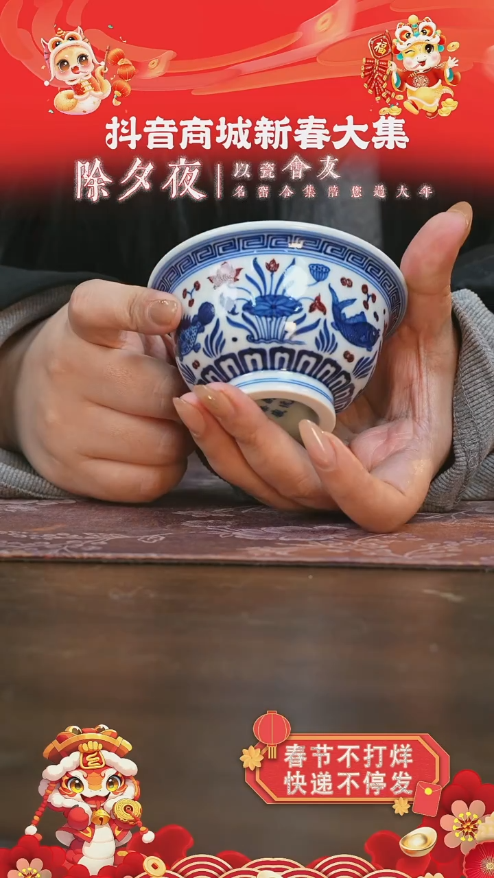 【闪购商品】杯永明尚玩鱼藻小压手