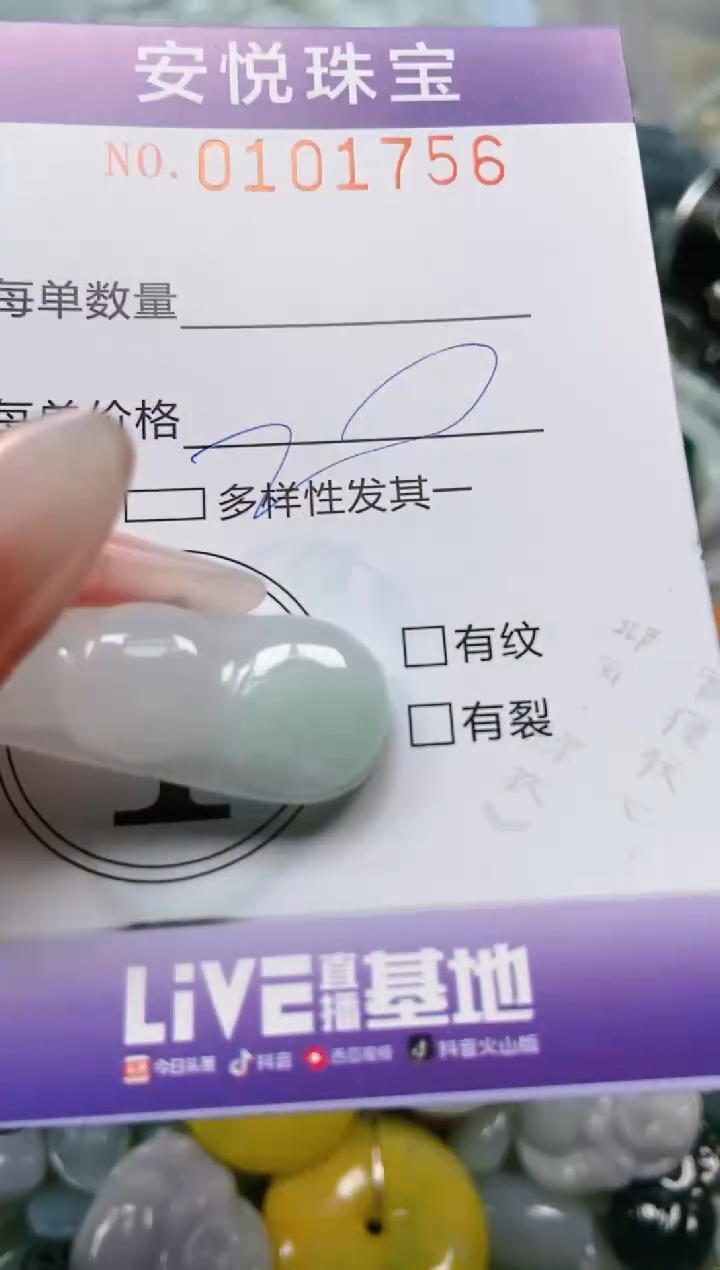 【闪购商品】翡翠颈饰未镶嵌闪购0101756