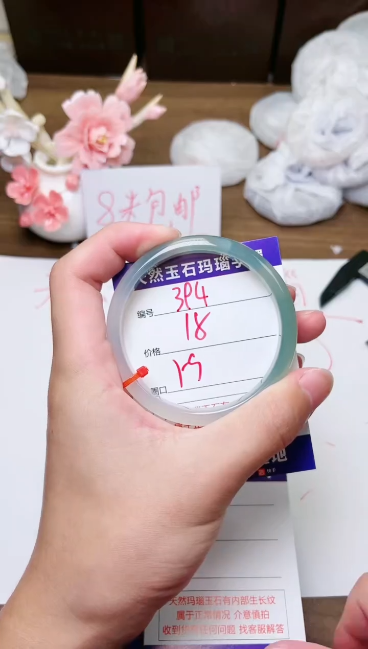 手镯玛瑙/玉髓未镶嵌394