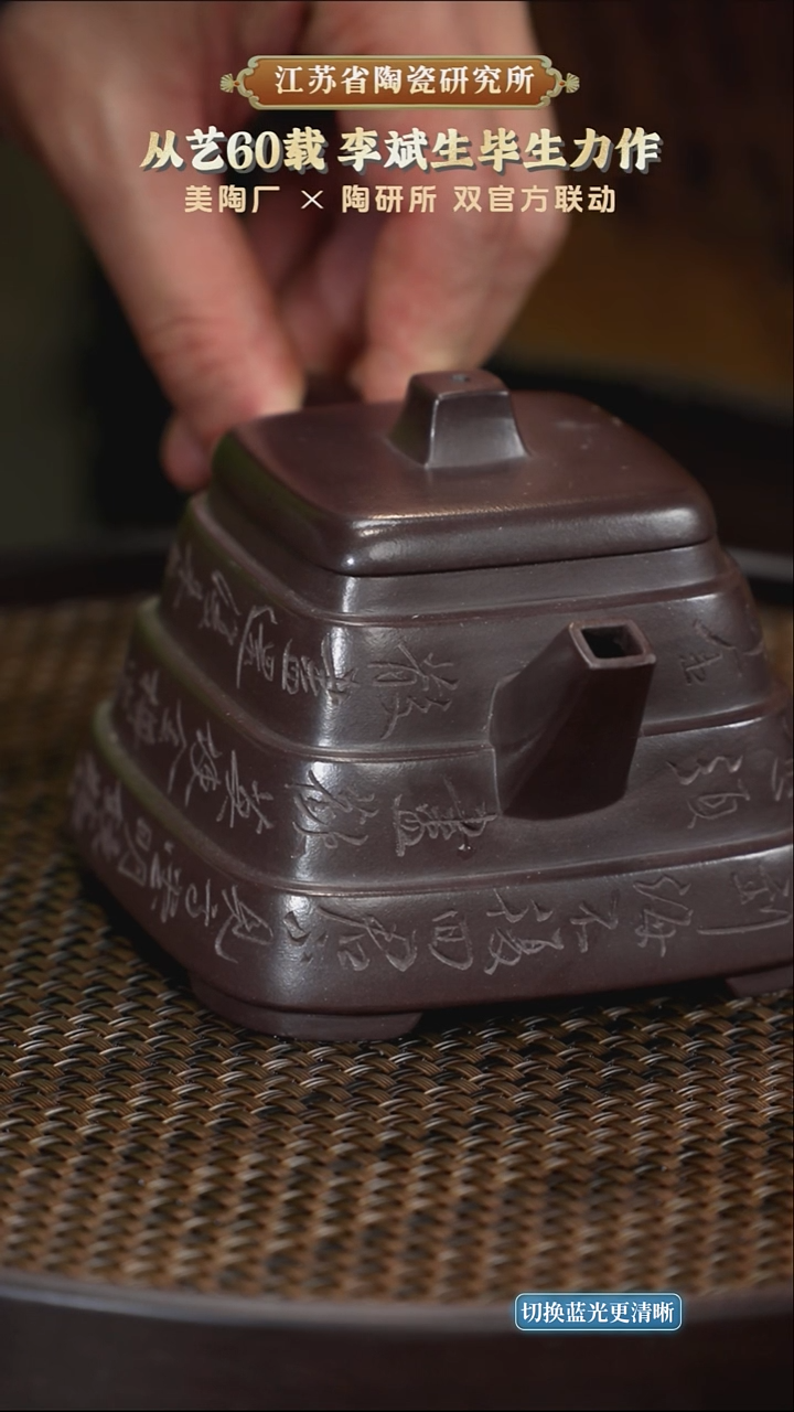 节节高升-仲芳手磨紫泥-300cc-LBS4-315