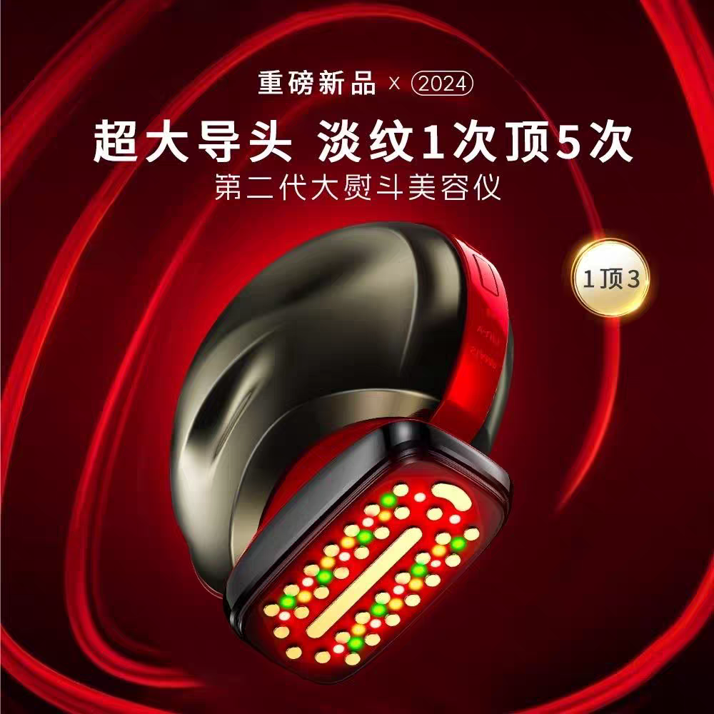F11-脸部提拉紧致大熨斗美容仪胶原炮嫩肤按摩面部导入仪