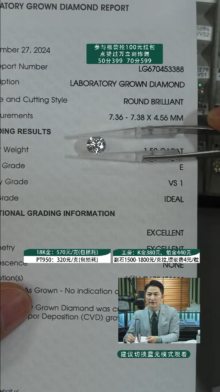【闪购商品】实验室培育钻石裸石未镶嵌1.52ct裸石E色VS1