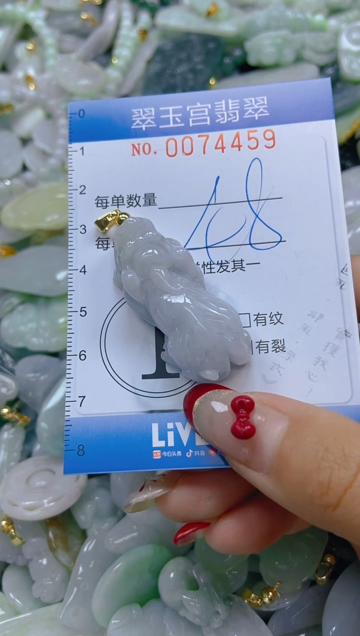 【闪购商品】翡翠颈饰未镶嵌闪购0074459