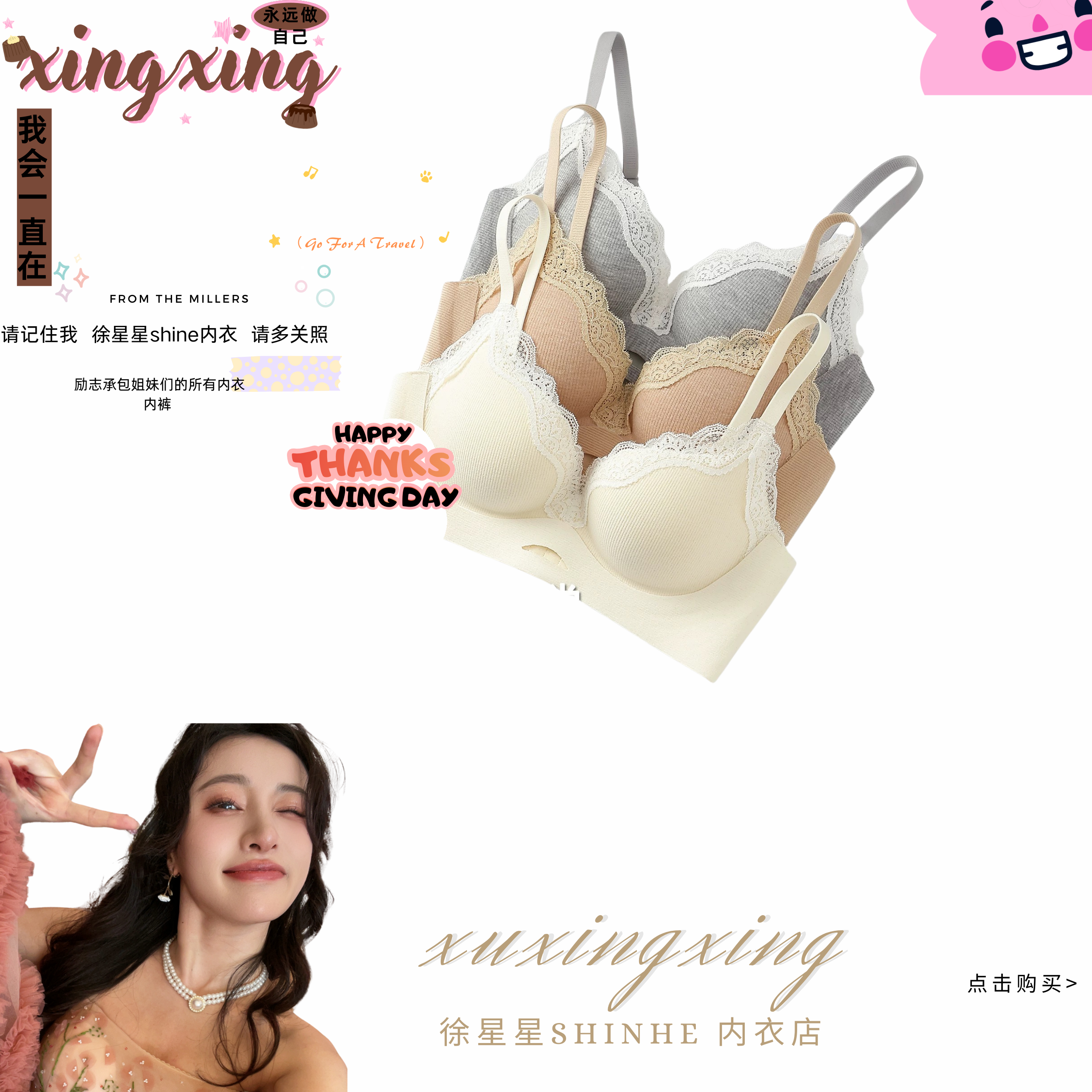 徐星星shine内衣【姐系高手】立体杯小胸聚拢软而有力承托提拉蕾丝