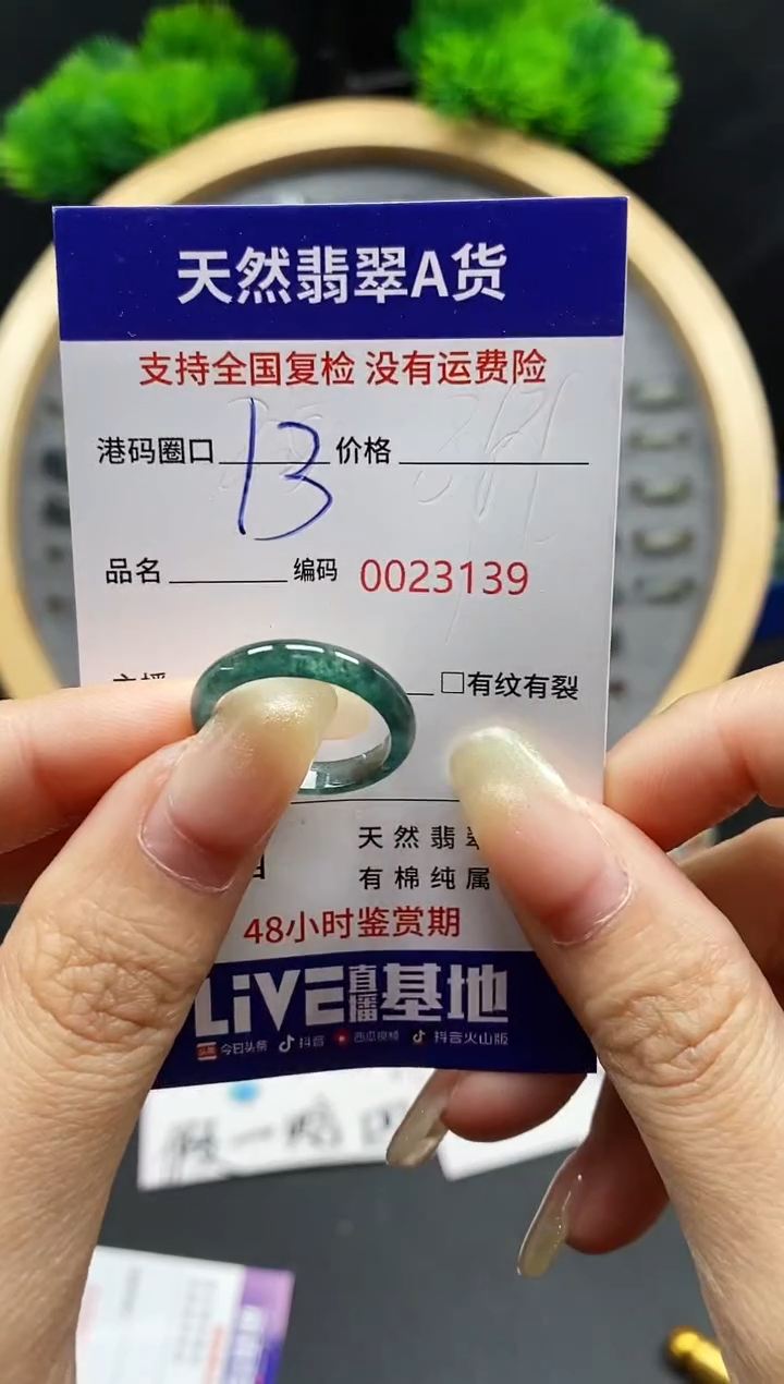 【闪购商品】翡翠戒指未镶嵌天然翡翠戒圈3139