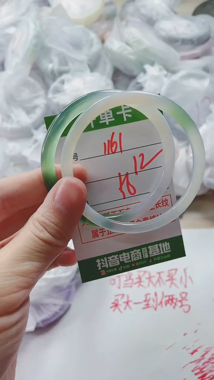 【闪购商品】玛瑙/玉髓手镯未镶嵌1161