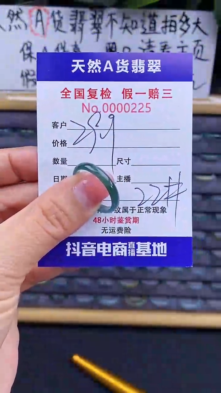 【闪购商品】翡翠戒指未镶嵌225翡翠戒圈