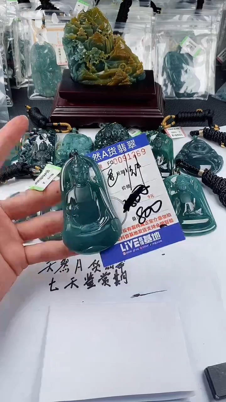 【闪购商品】翡翠颈饰未镶嵌               