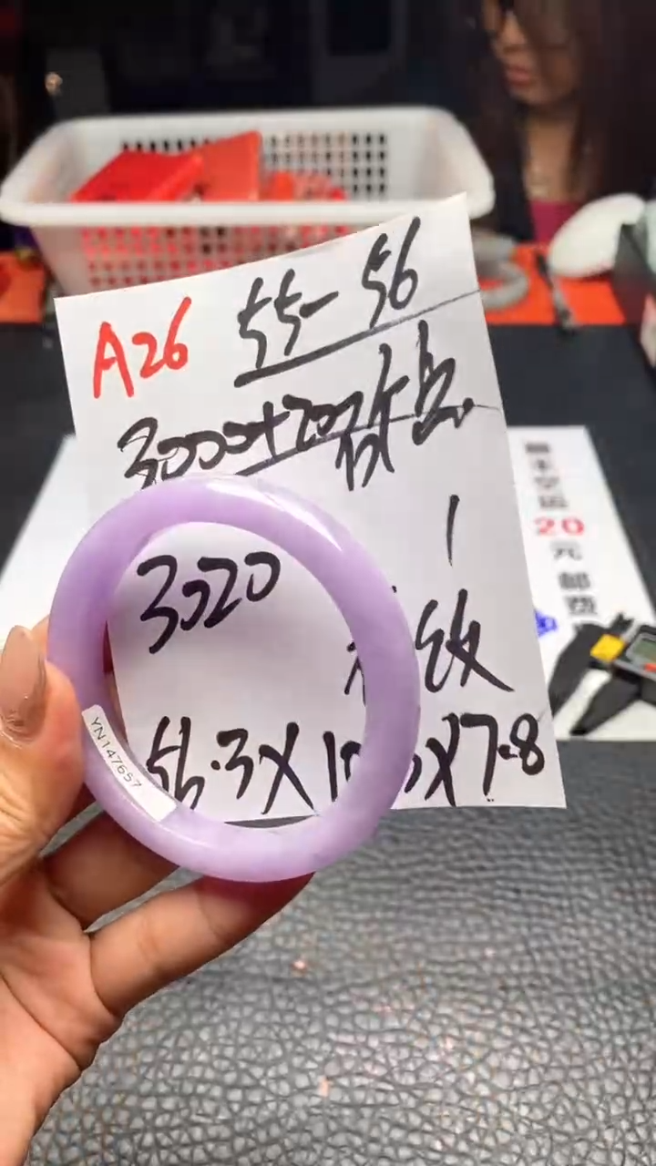 A26闪购链接高品微瑕文玩截图为准