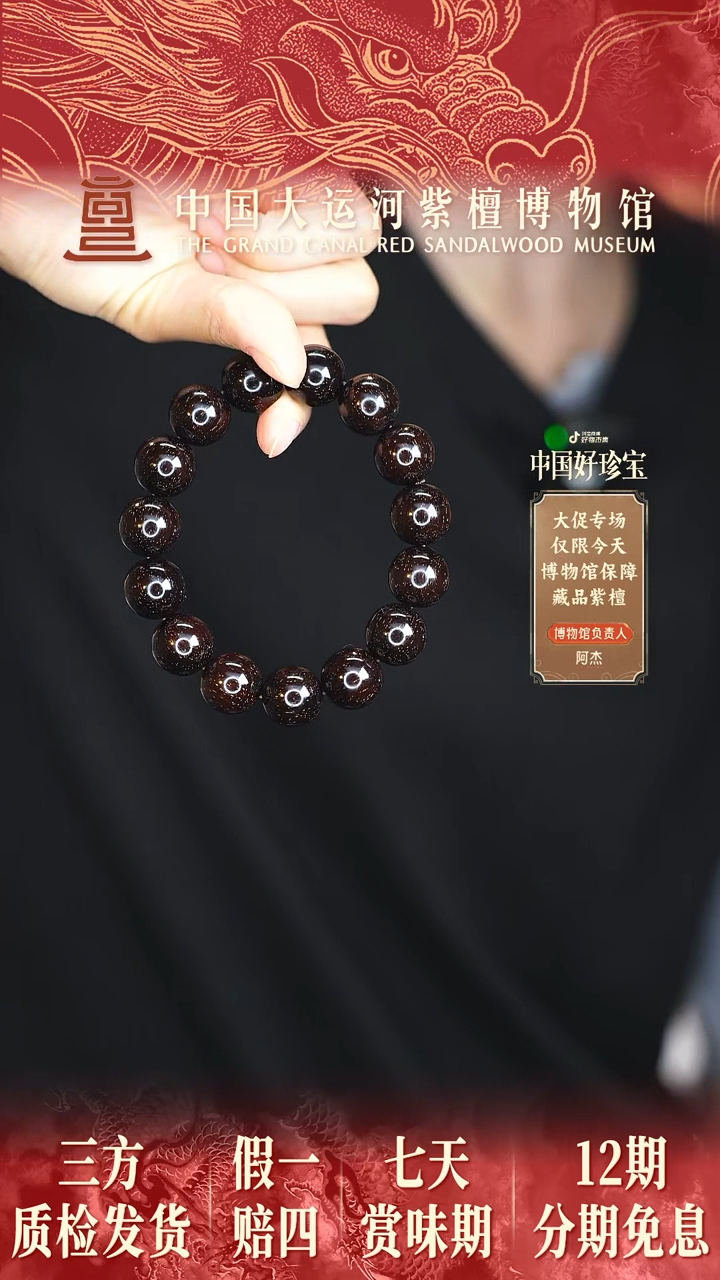 小叶紫檀手串/手链1.5*15爆星多样性发其一