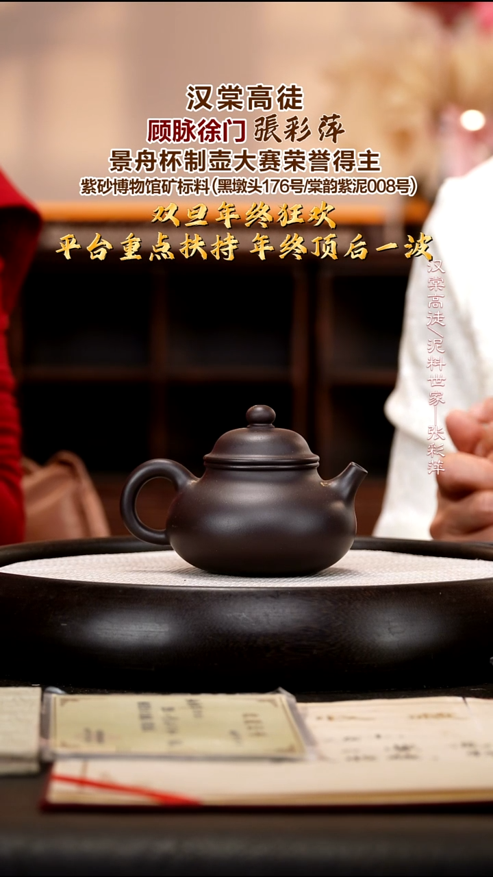 茶壶紫砂ZCP24 容天  黑墩头  200cc  