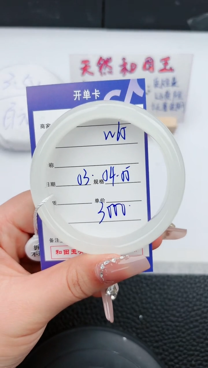 【闪购商品】和田玉手镯未镶嵌65微色差T5