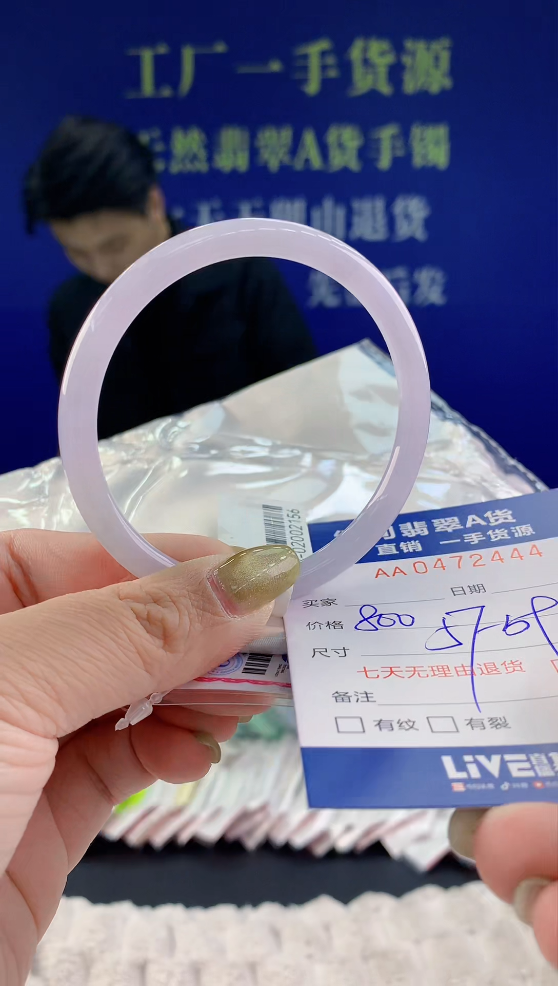 【闪购商品】翡翠手镯未镶嵌44天然A货翡翠