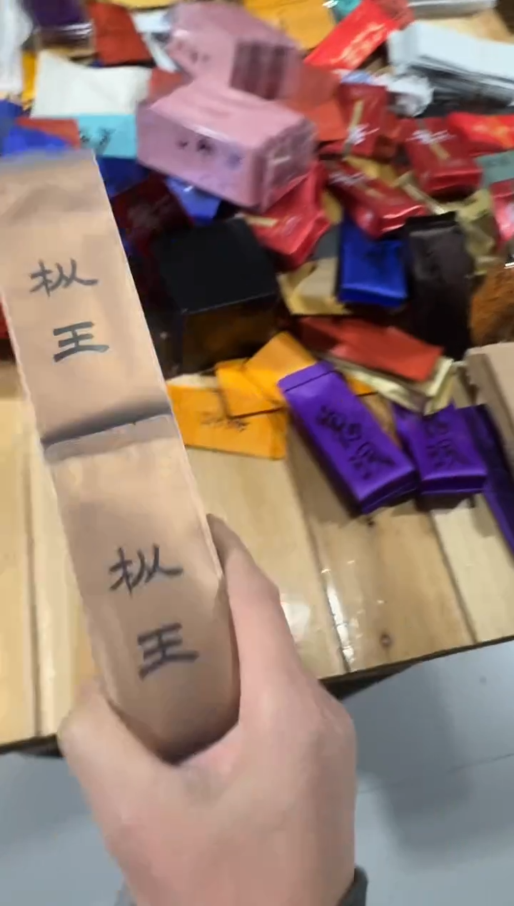 枞王30泡·······