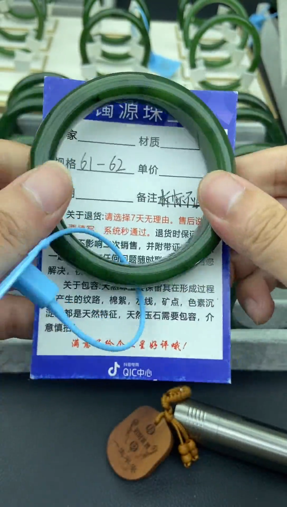 未镶嵌手镯和田玉（碧玉）40-61.9