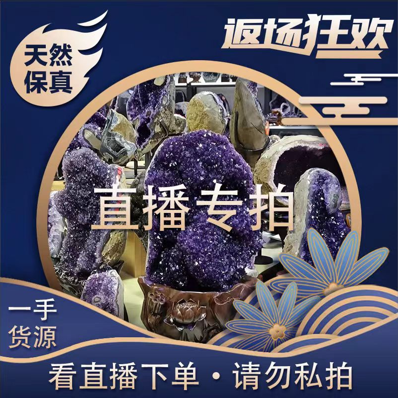 巴西乌拉圭紫晶客厅办公室高档复古雕刻落地摆件