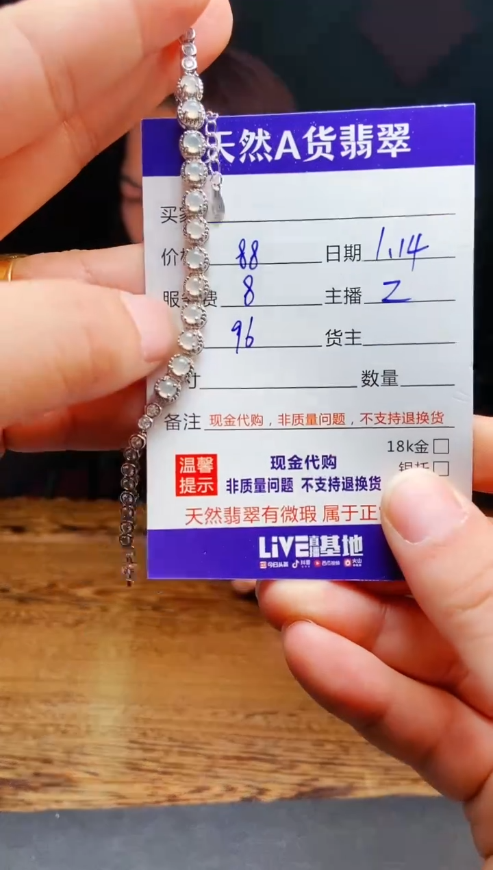 【闪购商品】定制翡翠未镶嵌0548592620多样性发货