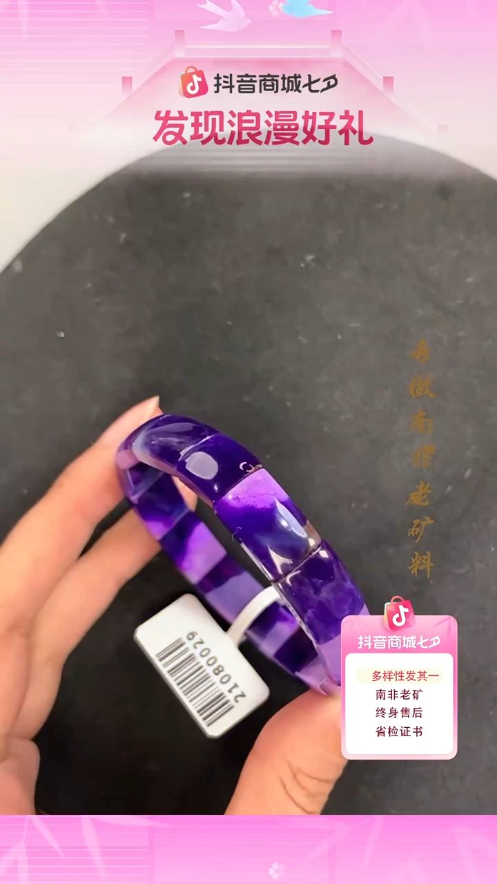 苏纪石（舒俱来）未镶嵌手串1S