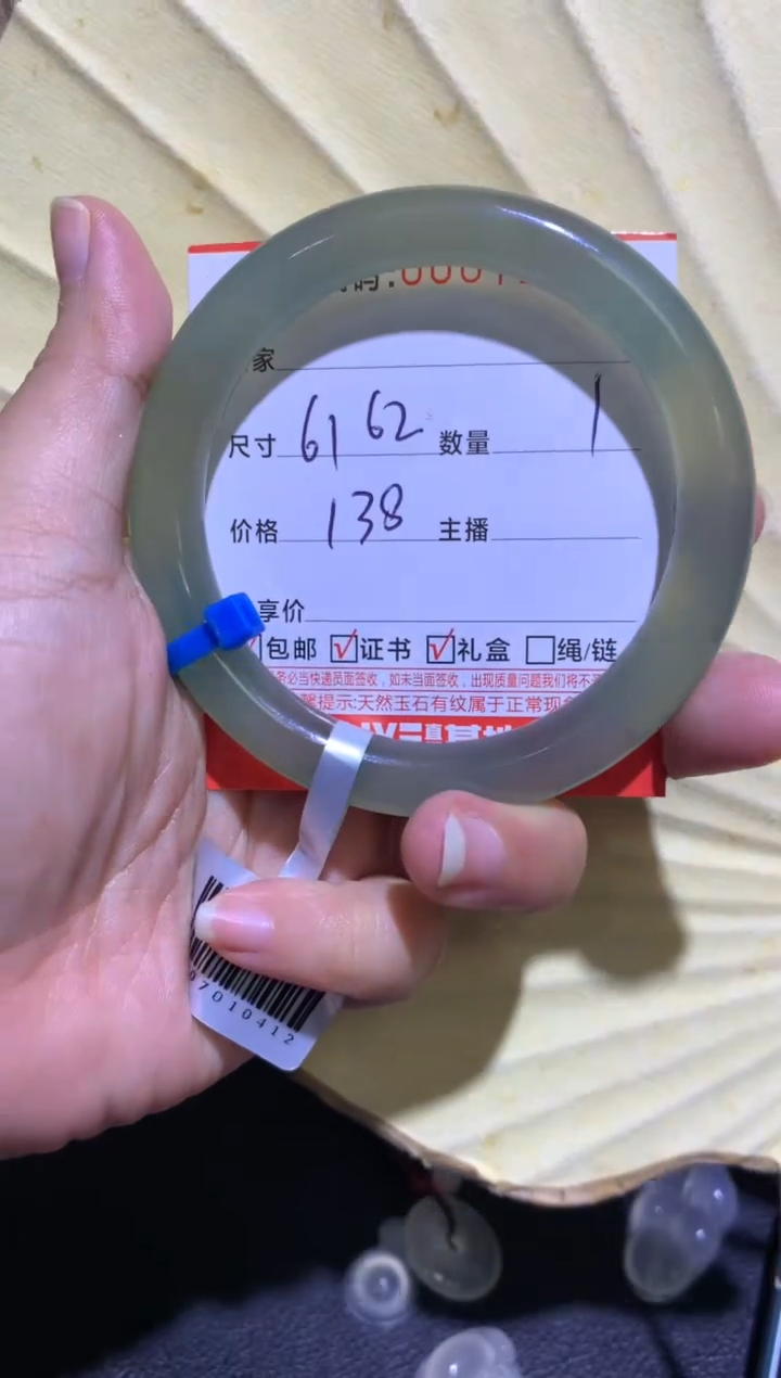 手镯玛瑙/玉髓未镶嵌00072