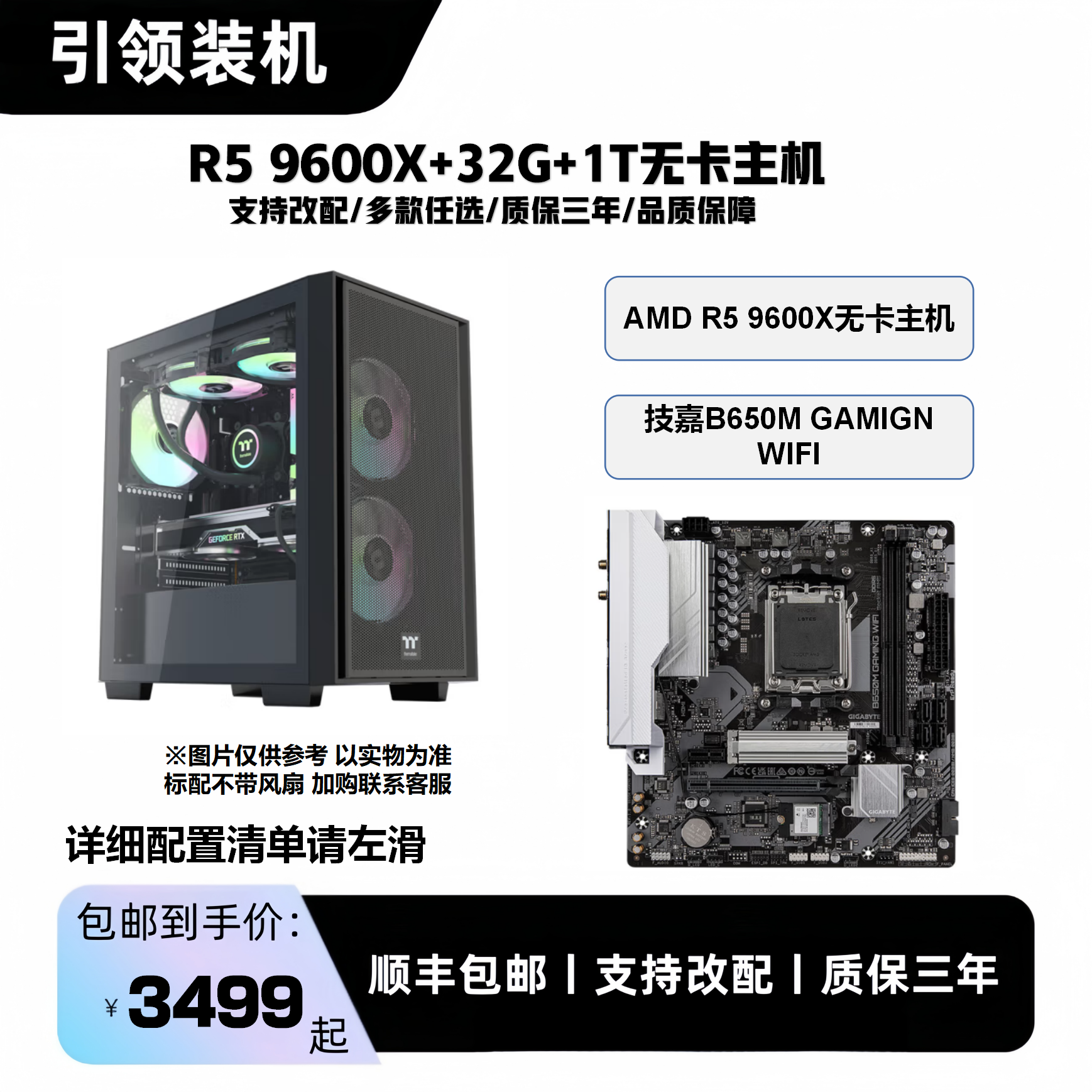 【9600X无卡主机】9600x无卡黑色性价比游戏电脑DIY台式机