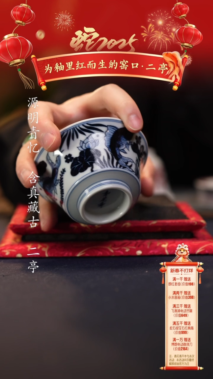 【闪购商品】@@青花青景德镇陶瓷鱼藻马蹄杯