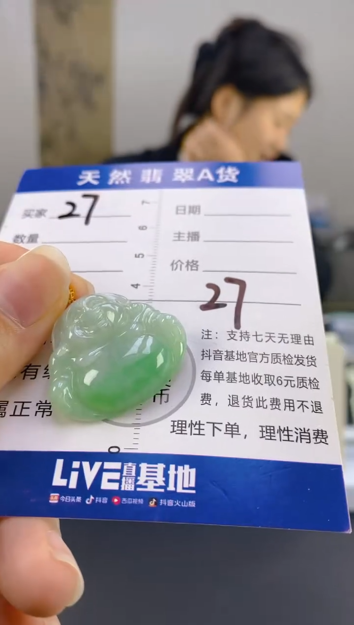 【闪购商品】翡翠颈饰18K金镶嵌天然A货翡翠