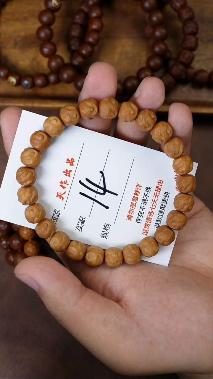 手串猴头核桃14号