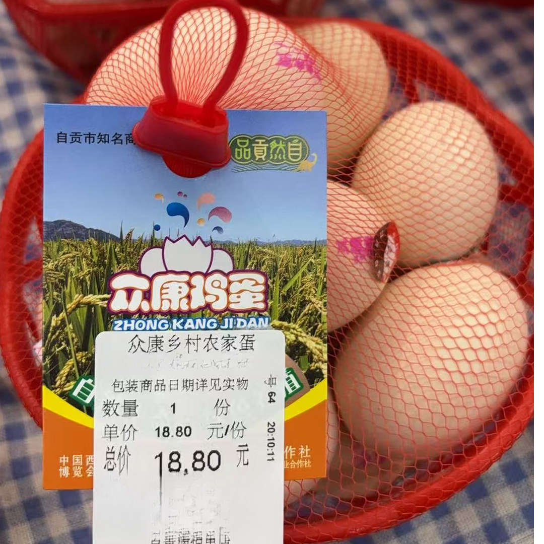 众康乡村农家蛋【约900g/15个装】