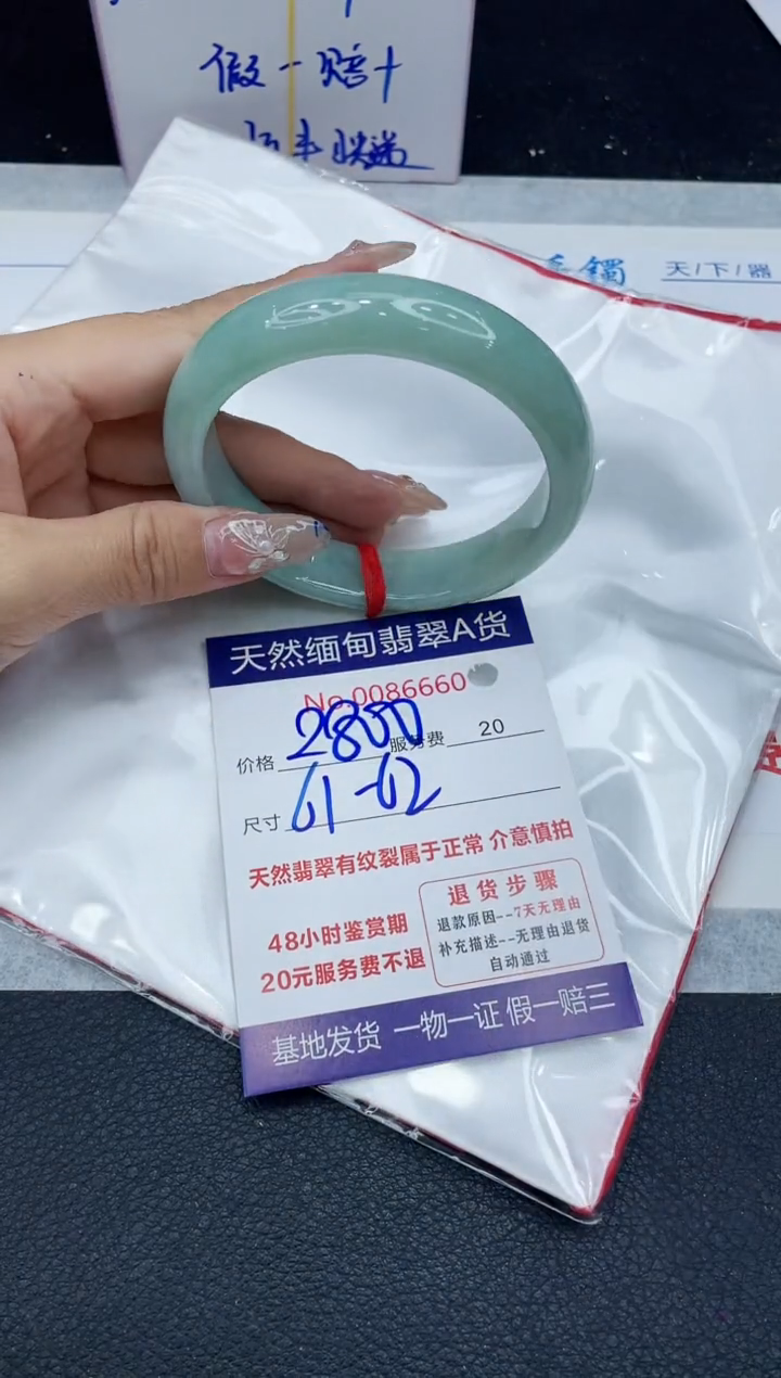 【闪购商品】翡翠手镯未镶嵌1111111111