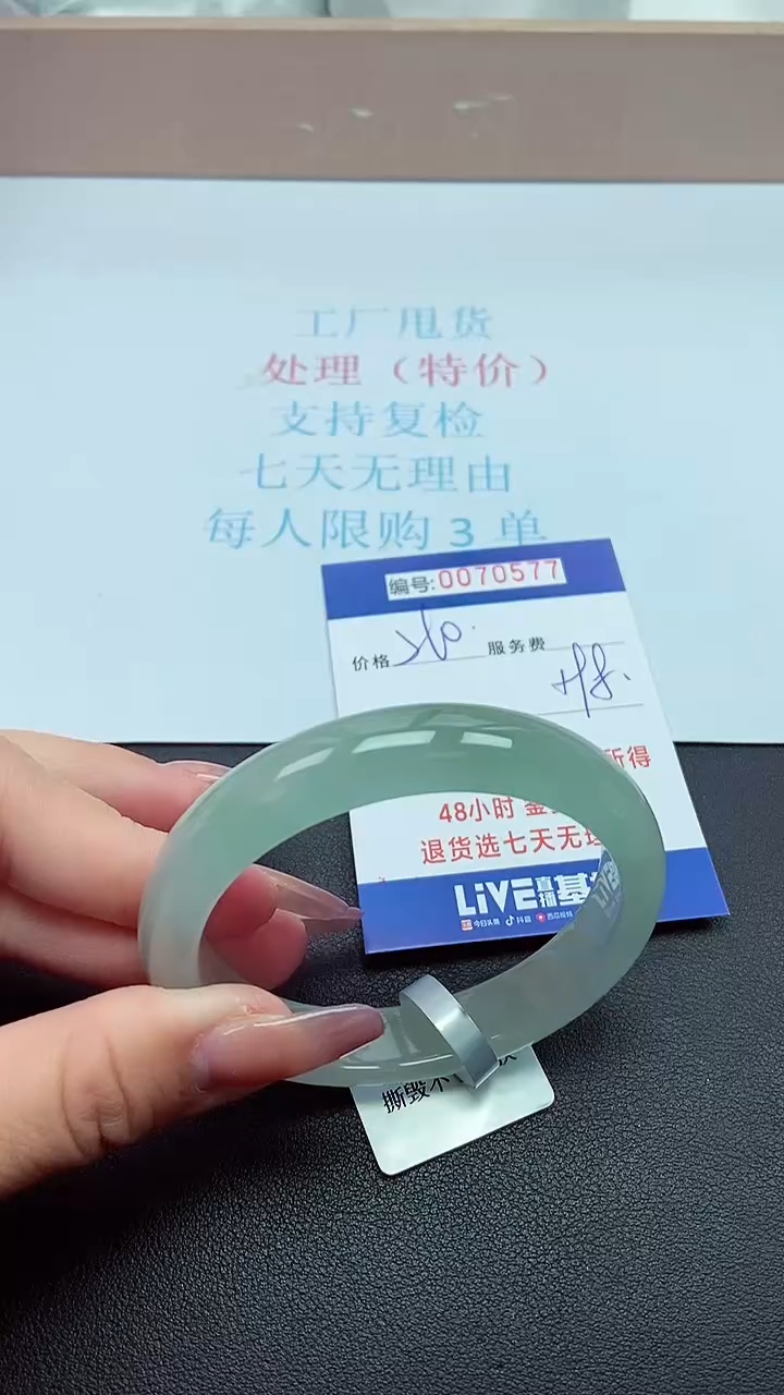 饰品以实物为准0070577