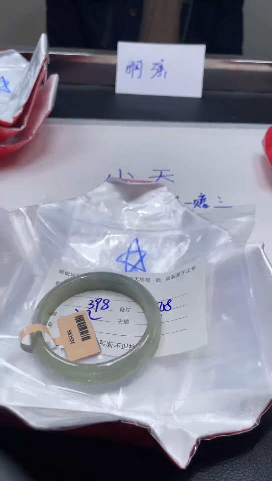 【闪购商品】定制翡翠1未镶嵌毛货手镯需精细抛光/57