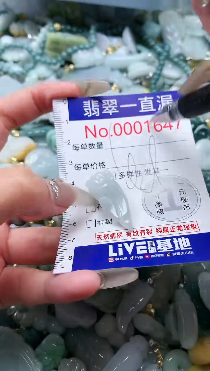 【闪购商品】翡翠吊坠(不含链)未镶嵌1647