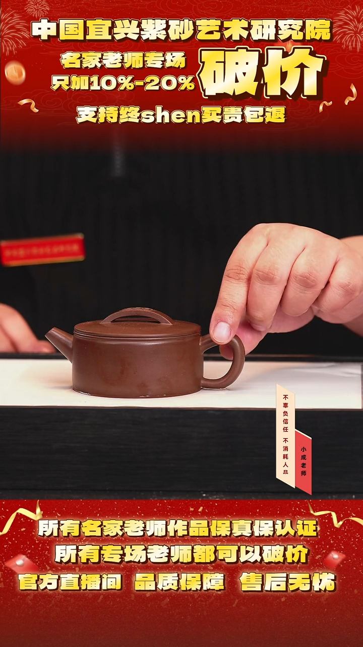 茶壶紫砂13号 85底槽清 240cc左右