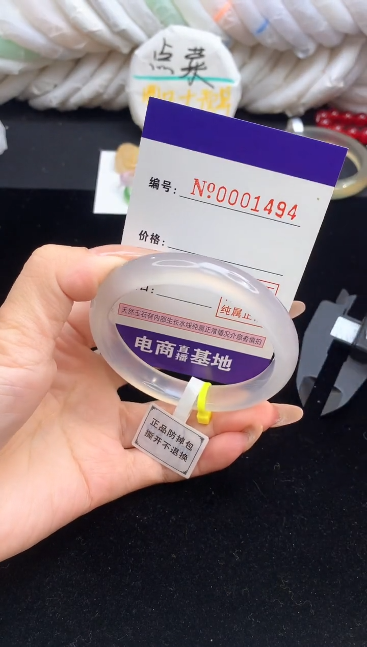 【闪购商品】玛瑙/玉髓手镯未镶嵌1494圈口55