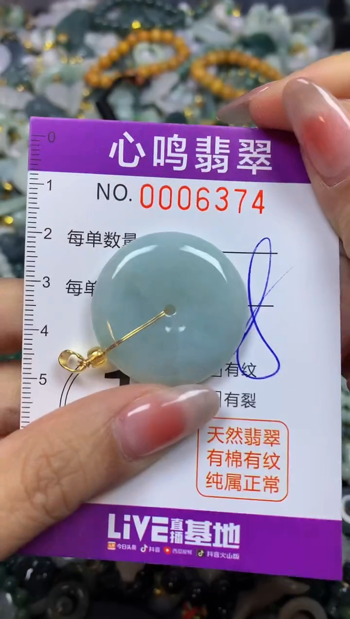 【闪购商品】翡翠颈饰未镶嵌闪购006374