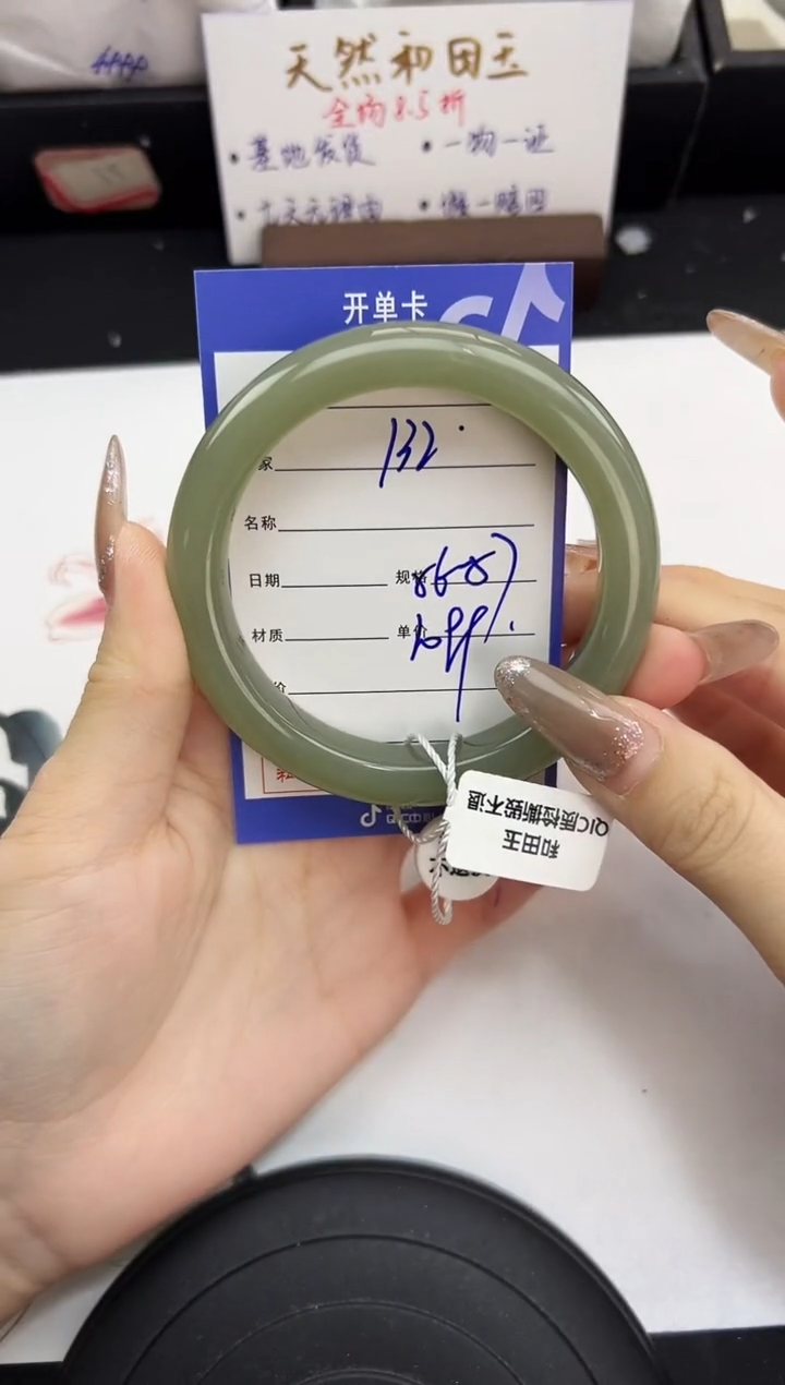 未镶嵌手镯和田玉132岚钻微色差T3