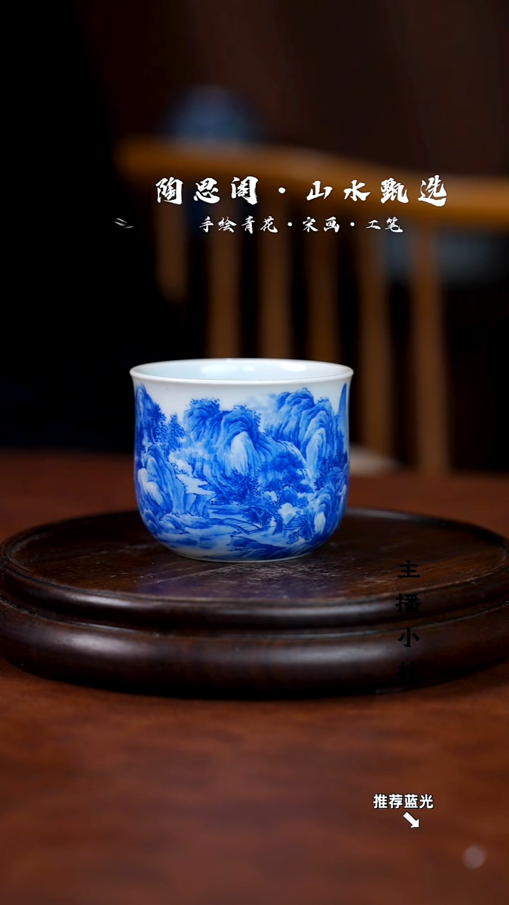 山水主人杯手工手绘