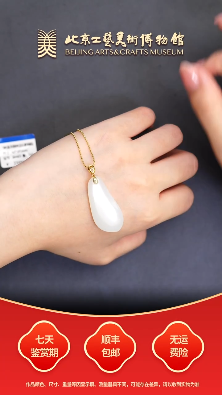 颈饰18K金镶嵌和田玉B1228GMD348石韵链坠