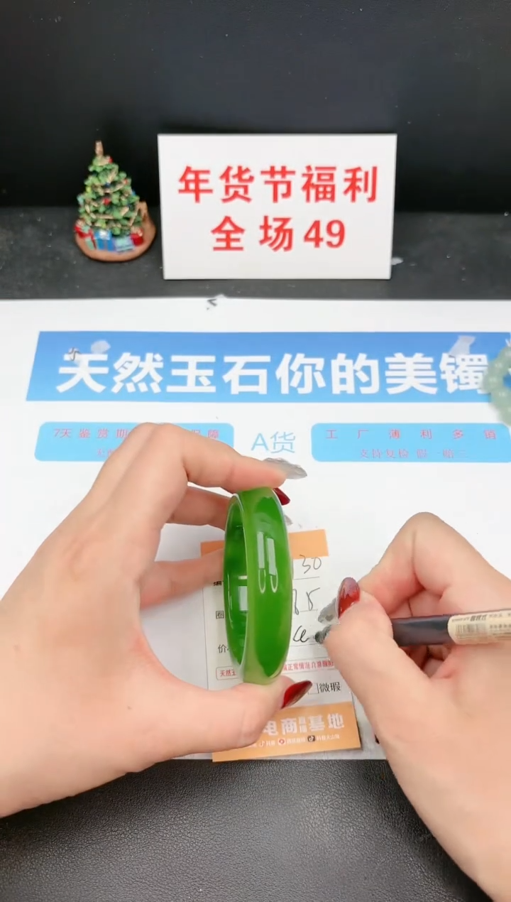 【闪购商品】石英质玉手镯未镶嵌130c